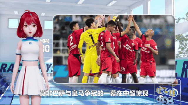 欧博官网代理 -关于申花与皇马激战正酣，补时阶段一粒世界波决定胜负！的信息